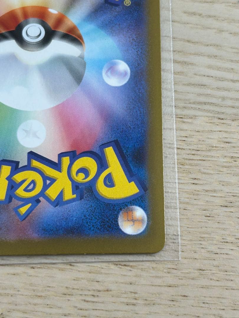 ノ*リ様 ポケモンカード リーリエの決心 sar