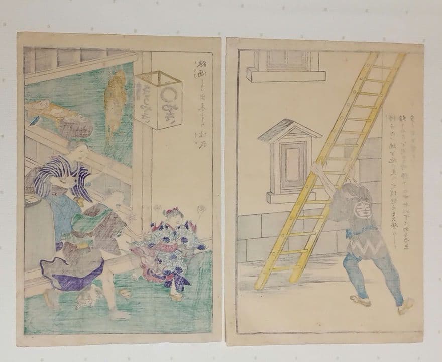 浮世絵版画、疎漏より出来する怪我文部省印あり梯子図文部省印あり二枚売りおまけ付き
