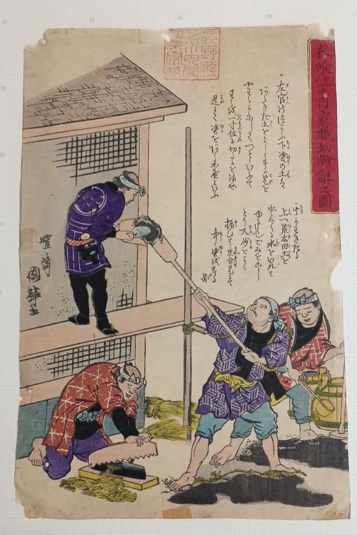 浮世絵版画、疎漏より出来する怪我文部省印あり梯子図文部省印あり二枚売りおまけ付き