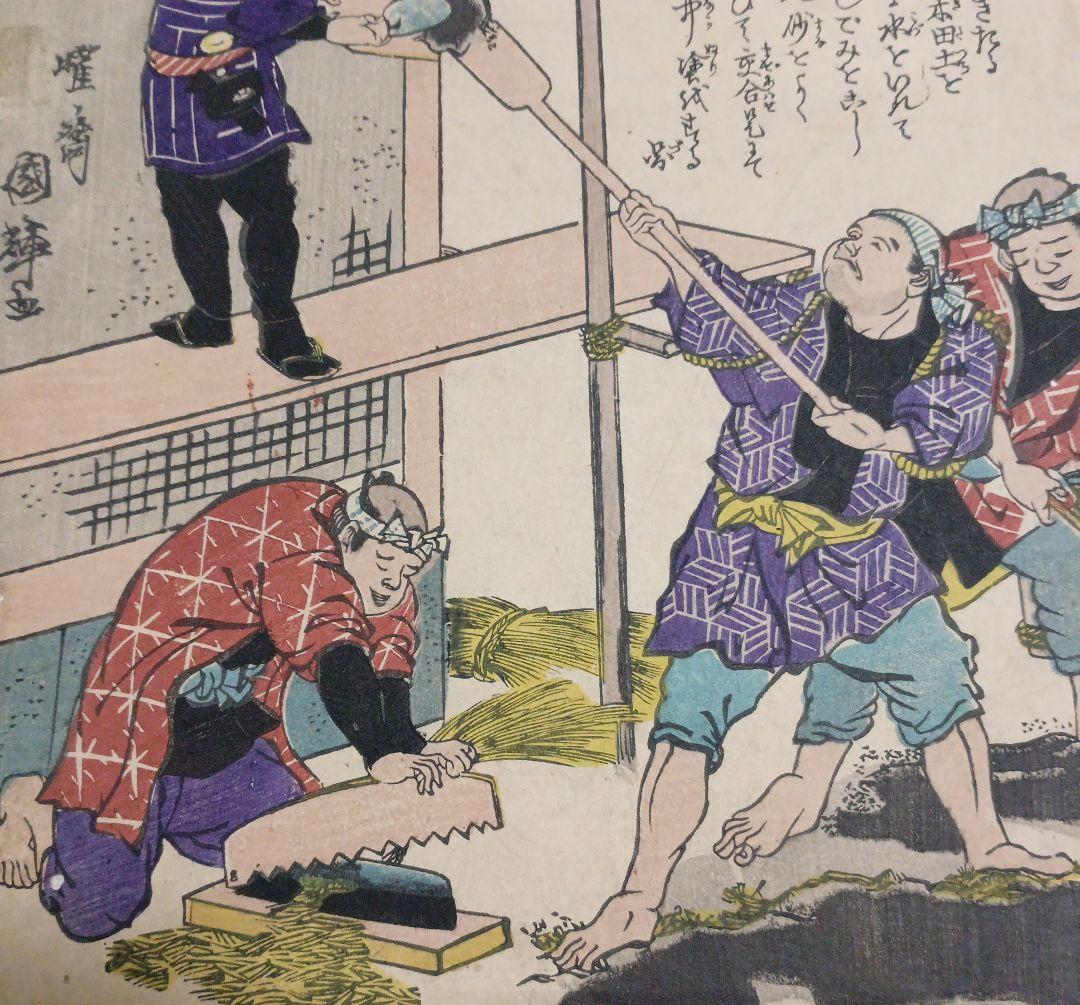 浮世絵版画、疎漏より出来する怪我文部省印あり梯子図文部省印あり二枚売りおまけ付き