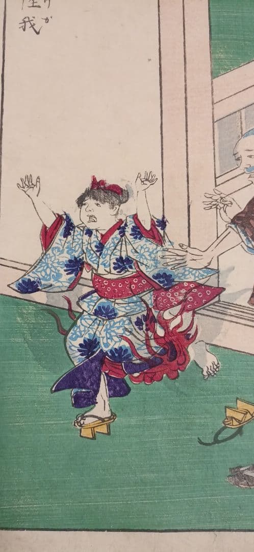 浮世絵版画、疎漏より出来する怪我文部省印あり梯子図文部省印あり二枚売りおまけ付き