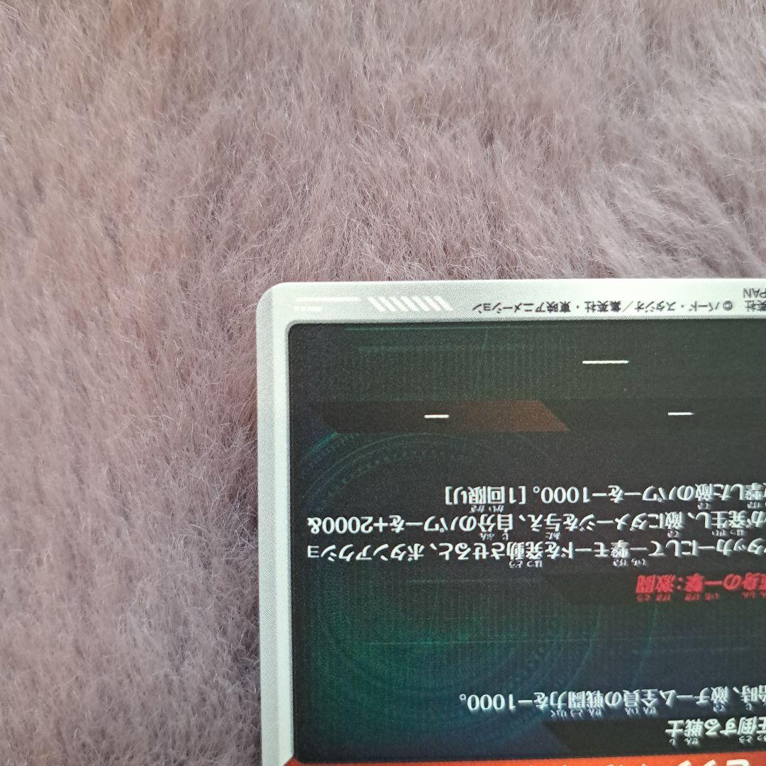 ドラゴンボール スーパーダイバーズ APT-016 ベジット SRパラレル