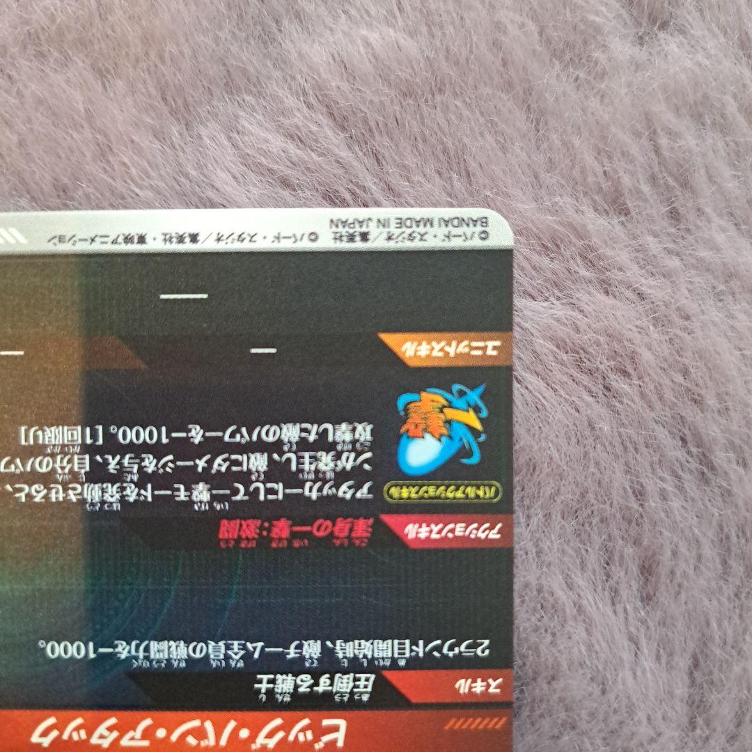 ドラゴンボール スーパーダイバーズ APT-016 ベジット SRパラレル