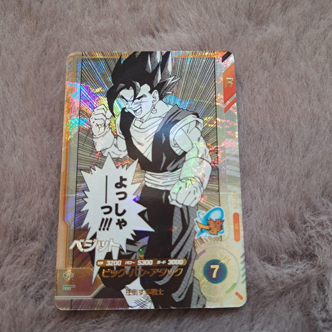 ドラゴンボール スーパーダイバーズ APT-016 ベジット SRパラレル