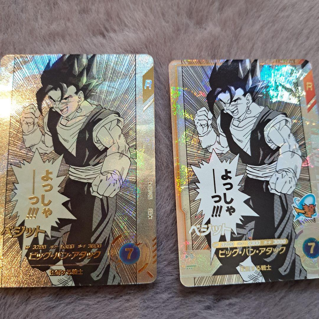 ドラゴンボール スーパーダイバーズ APT-016 ベジット SRパラレル