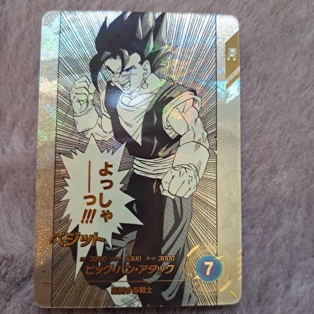 ドラゴンボール スーパーダイバーズ APT-016 ベジット SRパラレル