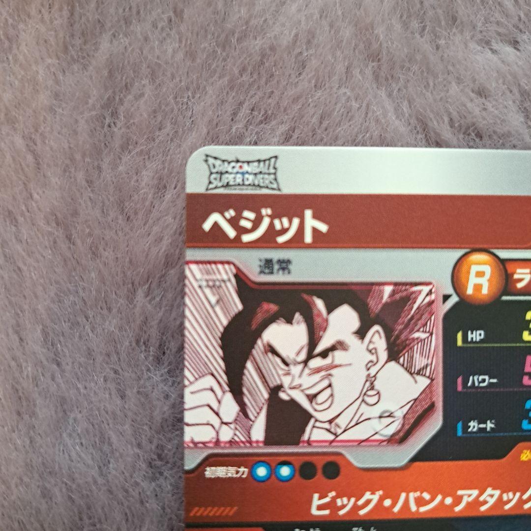 ドラゴンボール スーパーダイバーズ APT-016 ベジット SRパラレル