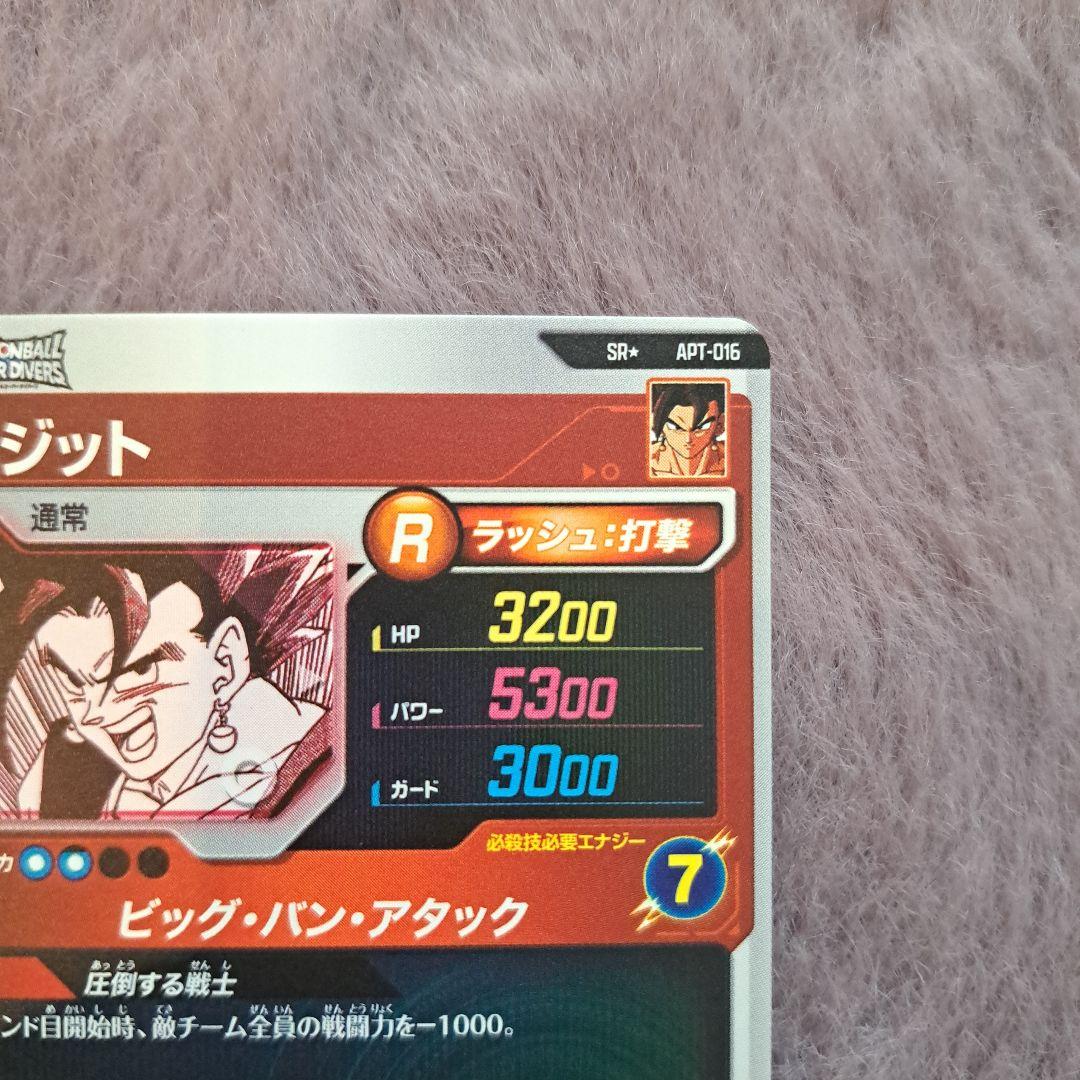 ドラゴンボール スーパーダイバーズ APT-016 ベジット SRパラレル