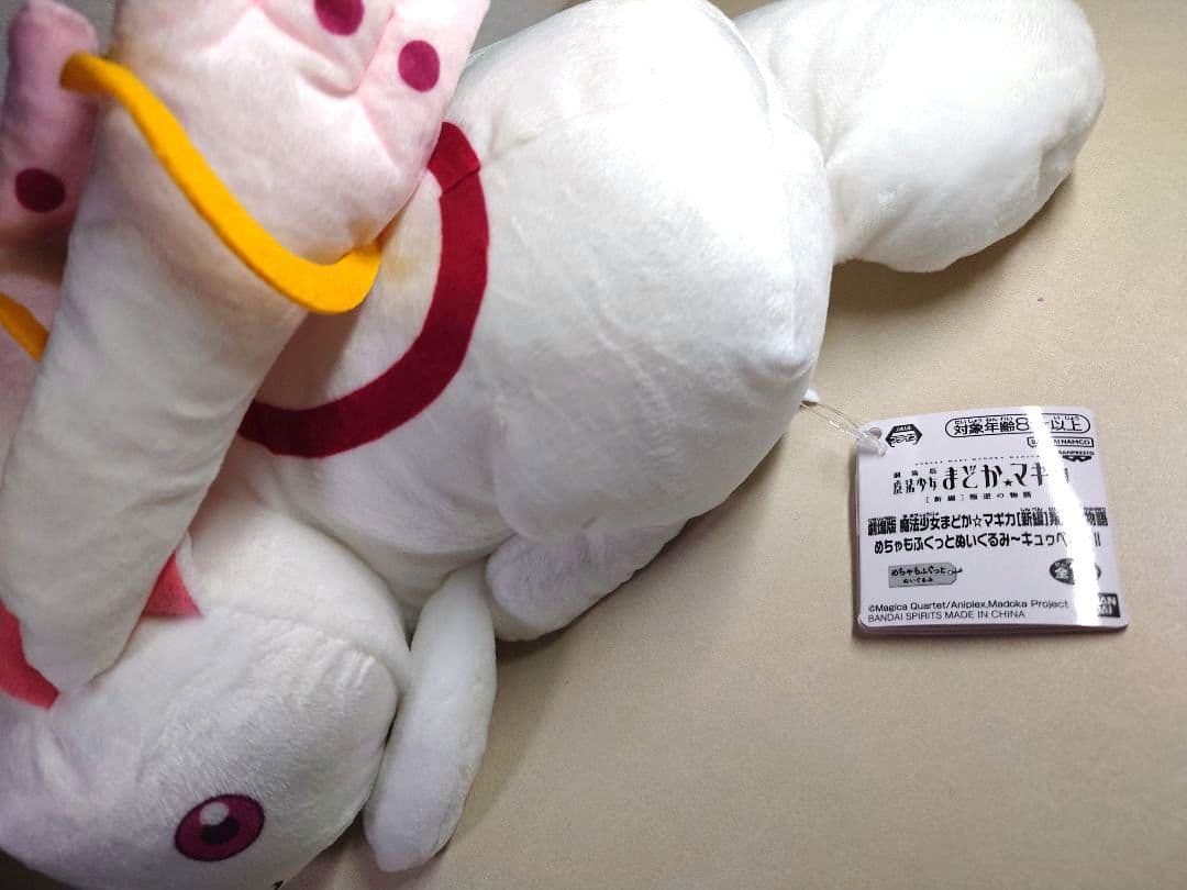 【魔法少女まどか☆マギカ】フィギュア+ぬいぐるみまとめ売り