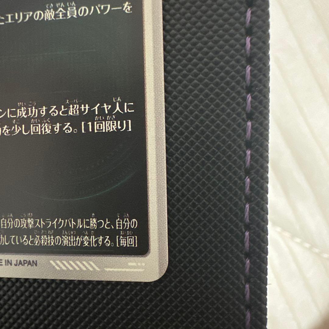 ドラゴンボールスーパーダイバーズ SDV7-019 ベジット パラレル