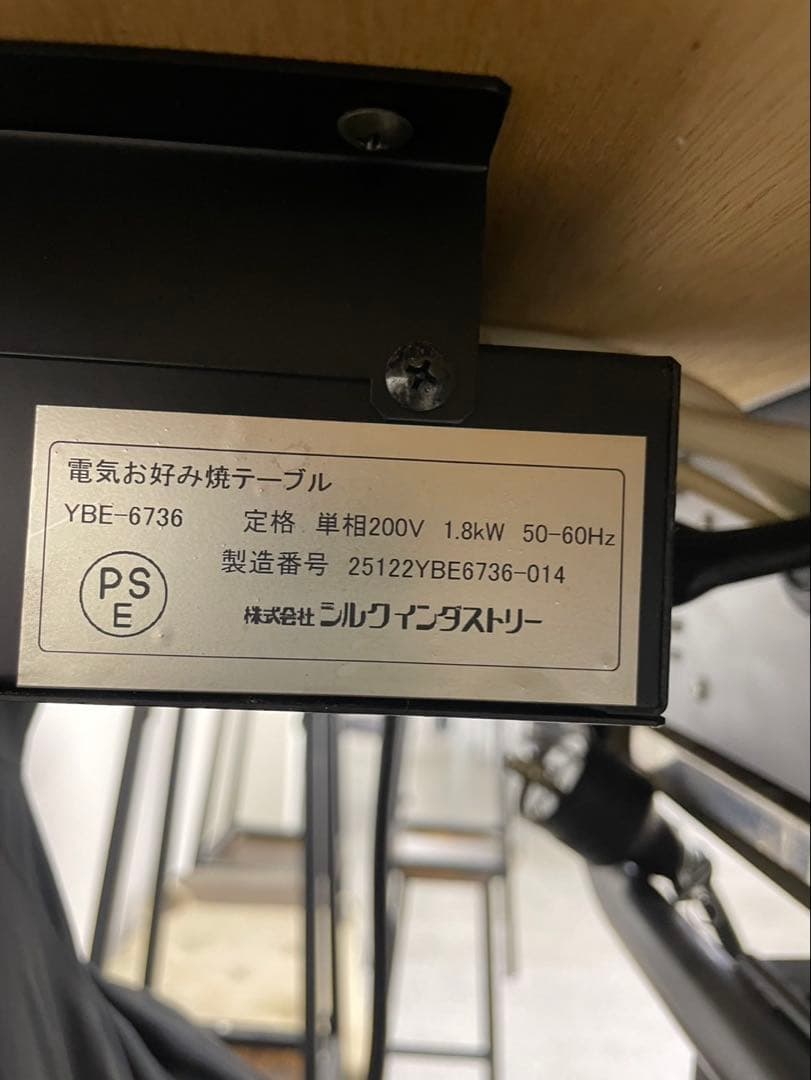 電気お好み焼きテーブル