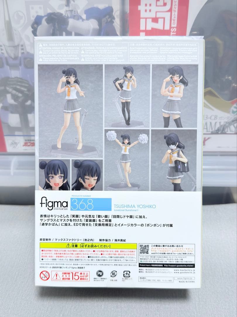 figma ラブライブサンシャイン　津島善子