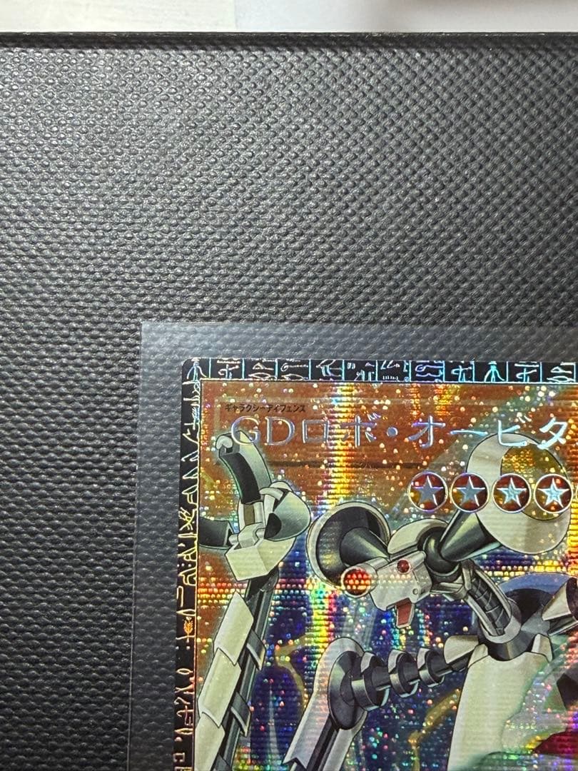 GDロボ・オービタル7 オバフレプリシク グランドマスターレアNo.002