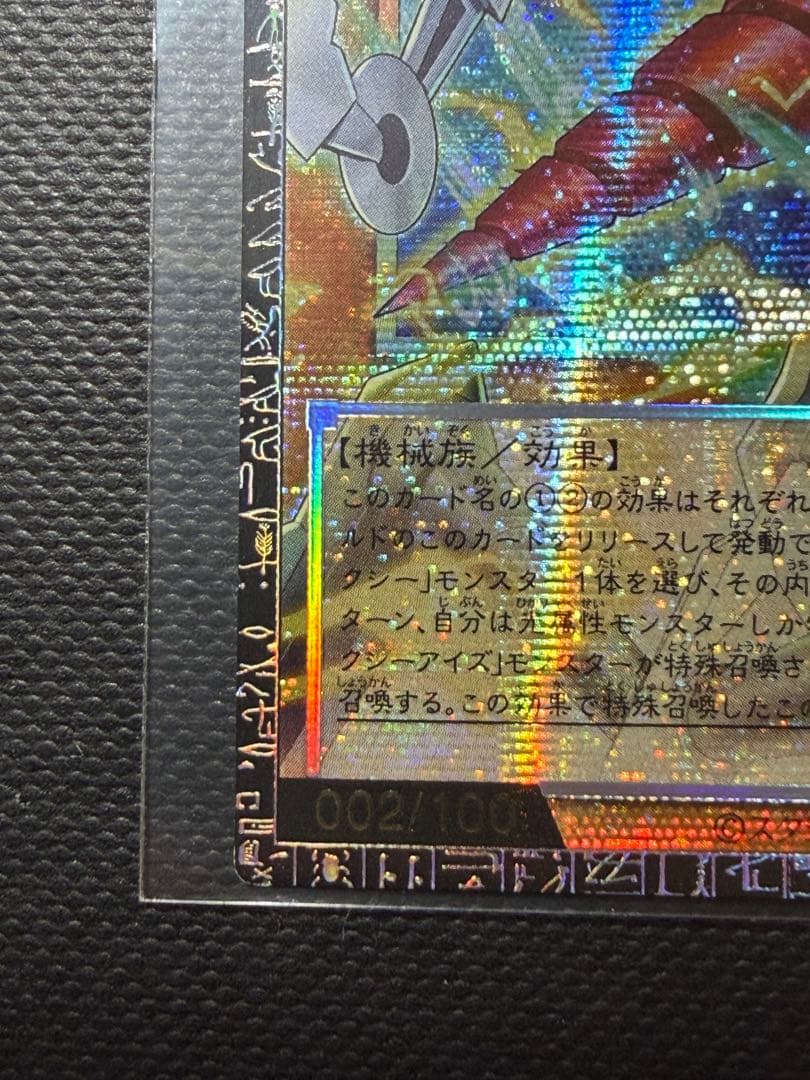 GDロボ・オービタル7 オバフレプリシク グランドマスターレアNo.002