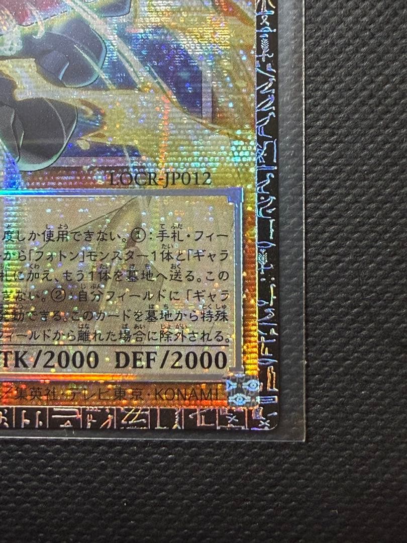 GDロボ・オービタル7 オバフレプリシク グランドマスターレアNo.002