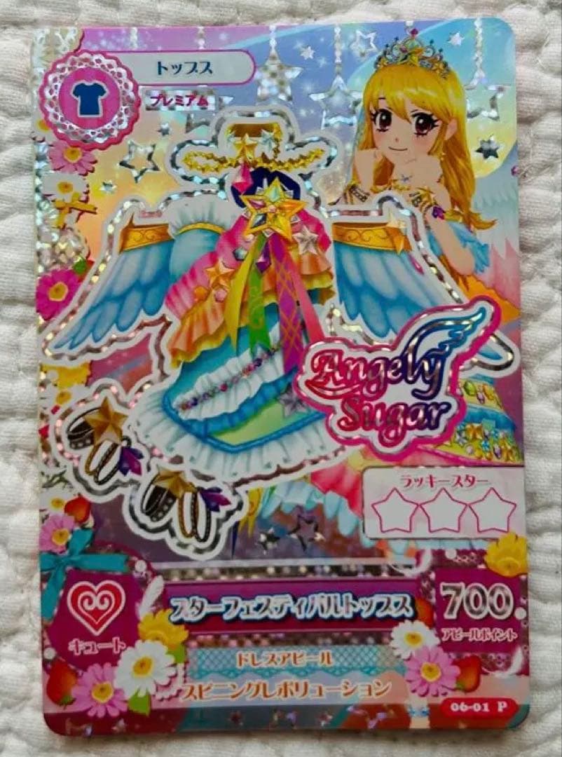 アイカツ 星宮いちご スターフェスティバルコーデ アイカツカード