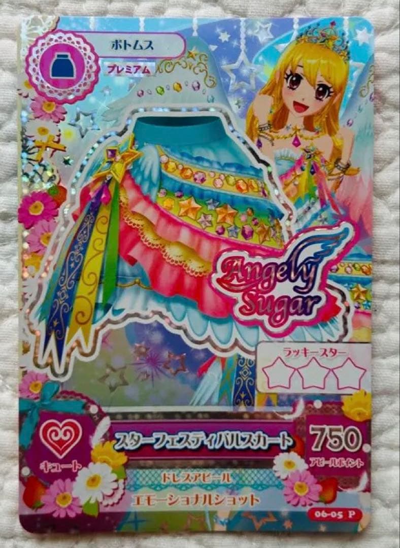 アイカツ 星宮いちご スターフェスティバルコーデ アイカツカード