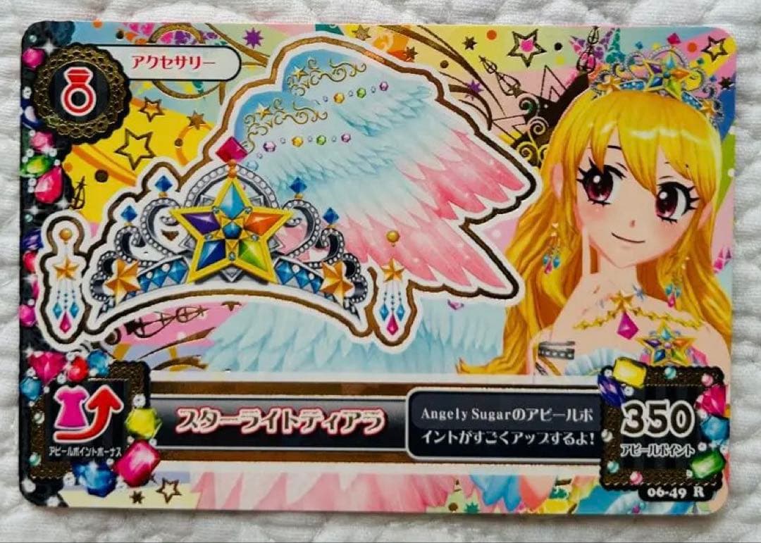 アイカツ 星宮いちご スターフェスティバルコーデ アイカツカード