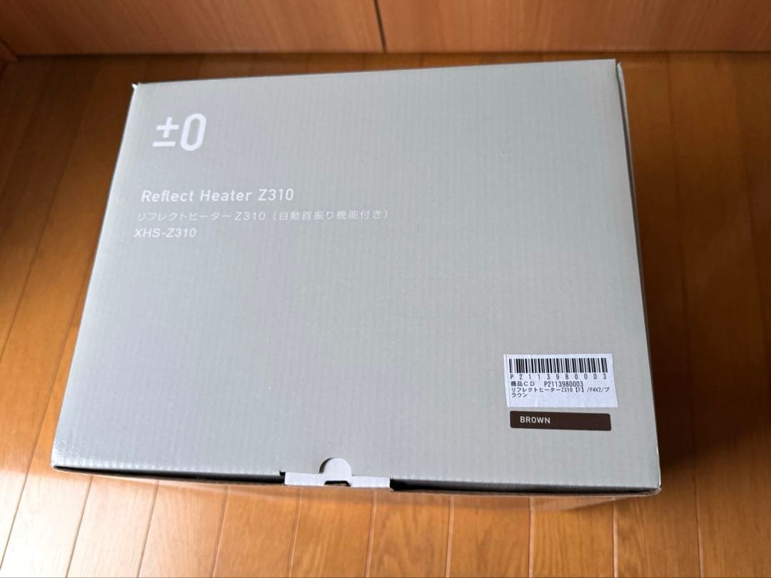 ±０ リフレクトヒーター XHS-Z310 タイマー・首振り機能付き　ブラウン