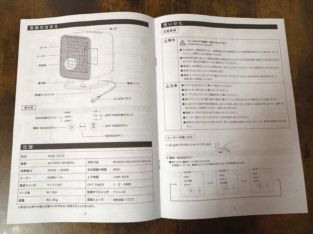 ±０ リフレクトヒーター XHS-Z310 タイマー・首振り機能付き　ブラウン