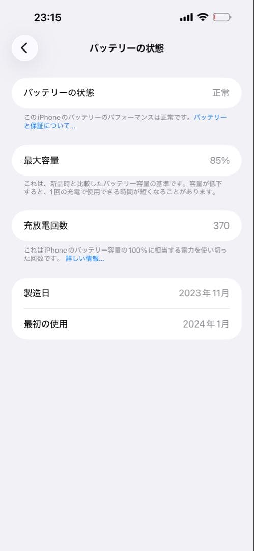 ズ*イ 【美品】Apple iPhone15 Pro Max 256GB