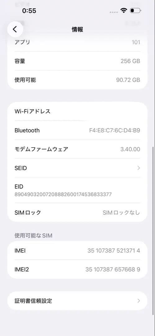 ズ*イ 【美品】Apple iPhone15 Pro Max 256GB