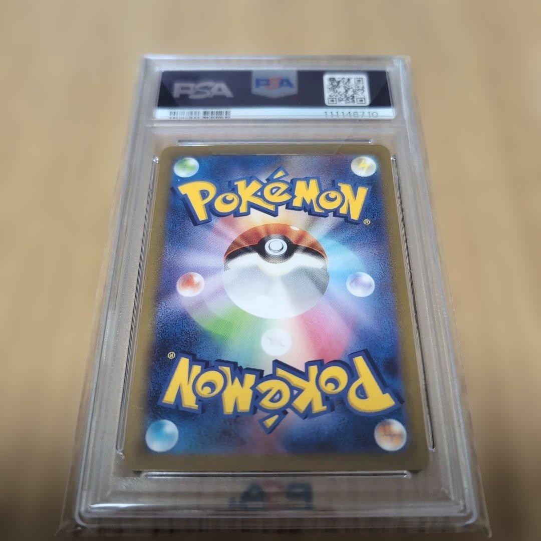 PSA10 151 ミュウex SAR ゾロ目1111