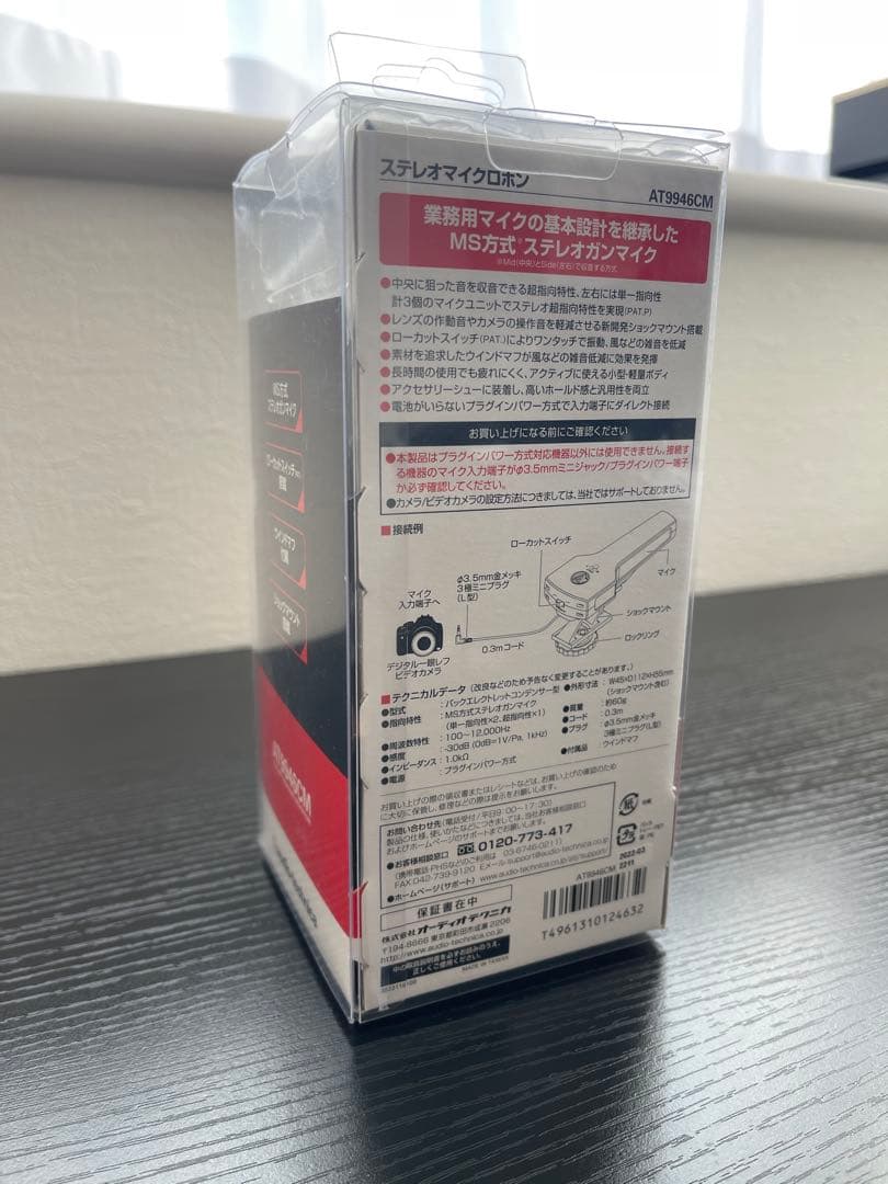 audio-technica ステレオガンマイクAT9946CM
