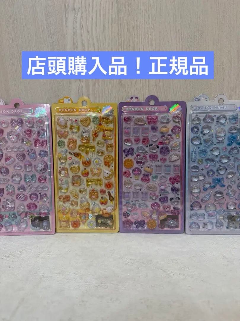 ボンボンドロップシールはちみつ　ニーハオ　しまえなが　ユニコーン