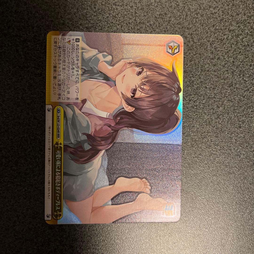 ヴァイス　角川スニーカー文庫　vol.2　RRR+　全力ファッションショー