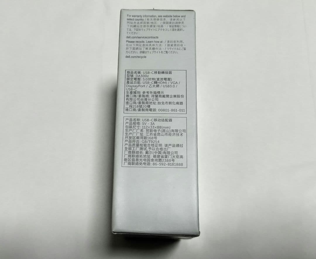 DELL マルチポートアダプター　USB-C Mobile Adapter