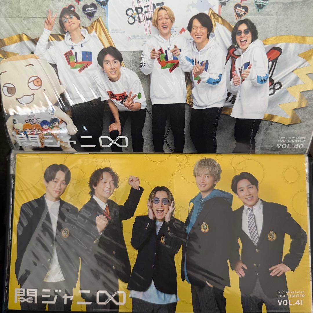 関ジャニ∞ SUPER EIGHT 会報 VOL.10~52