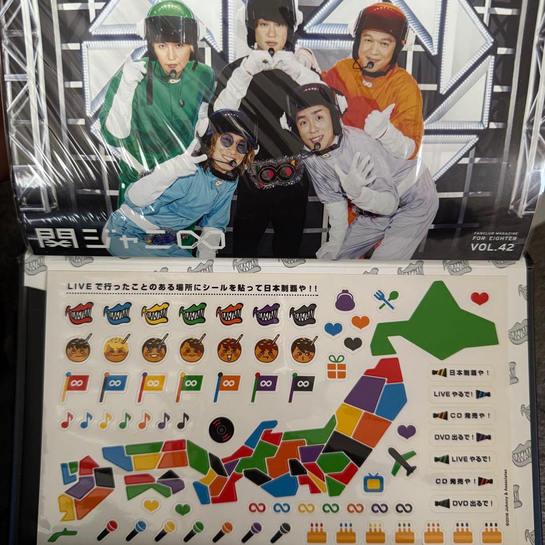 関ジャニ∞ SUPER EIGHT 会報 VOL.10~52