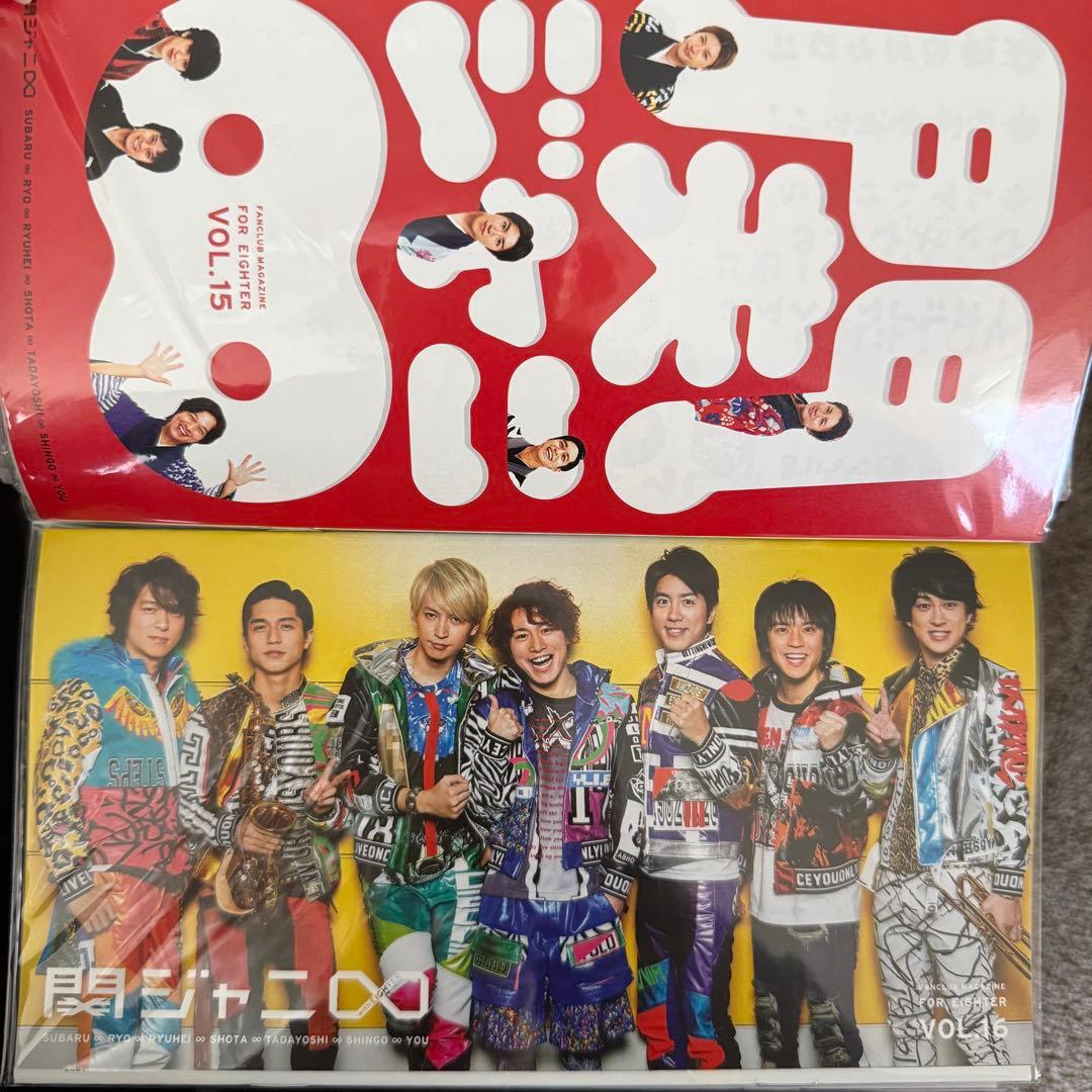 関ジャニ∞ SUPER EIGHT 会報 VOL.10~52