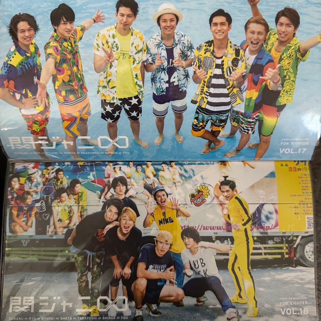 関ジャニ∞ SUPER EIGHT 会報 VOL.10~52