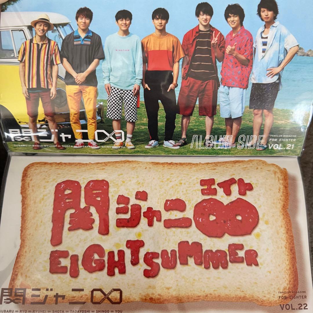 関ジャニ∞ SUPER EIGHT 会報 VOL.10~52