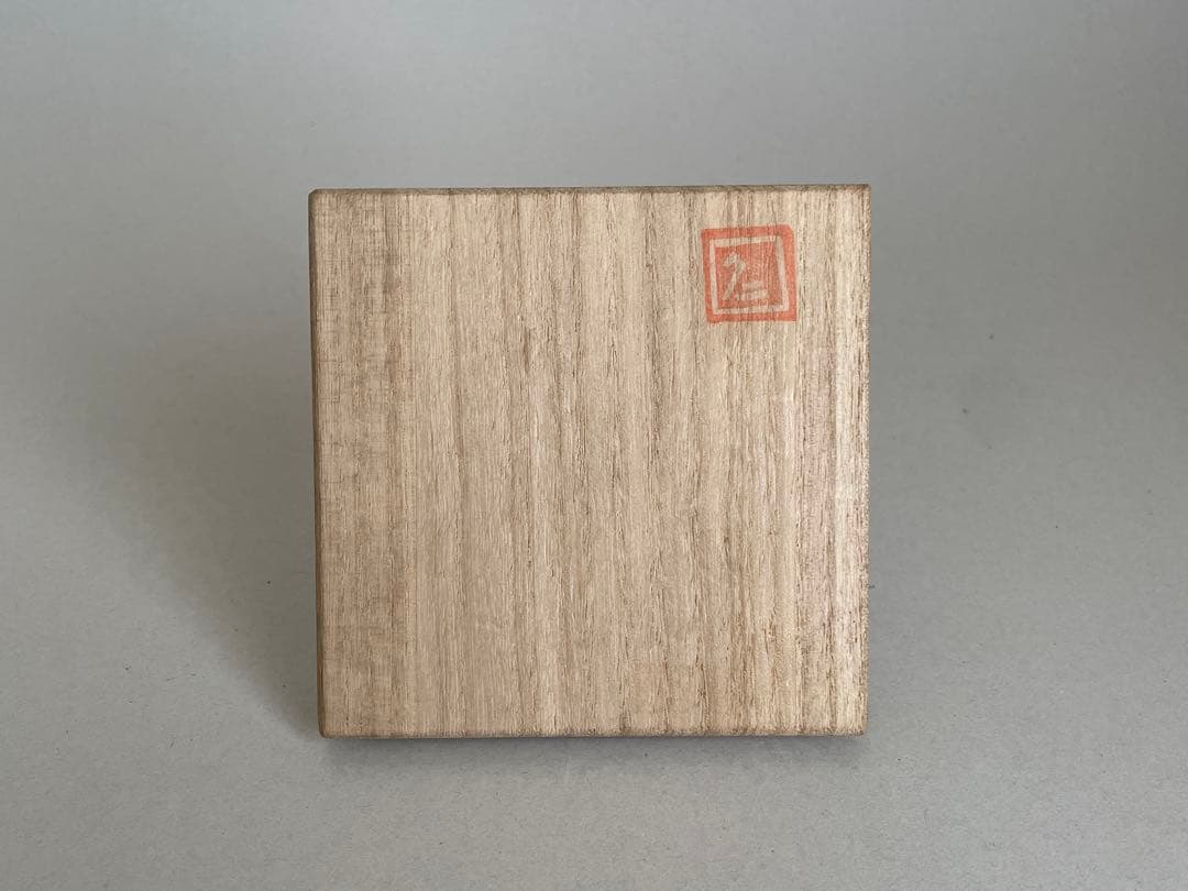 國吉清尚 ぐい呑 酒器 お猪口盃 やちむん 焼き締め　検索:島武己(武巳) 国吉