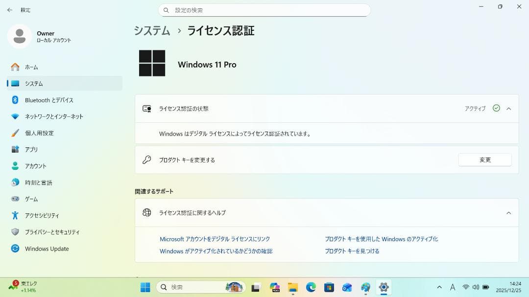 【整備済み品】 VAIO PRO PG 13.3インチ 第8世代Office付⑦