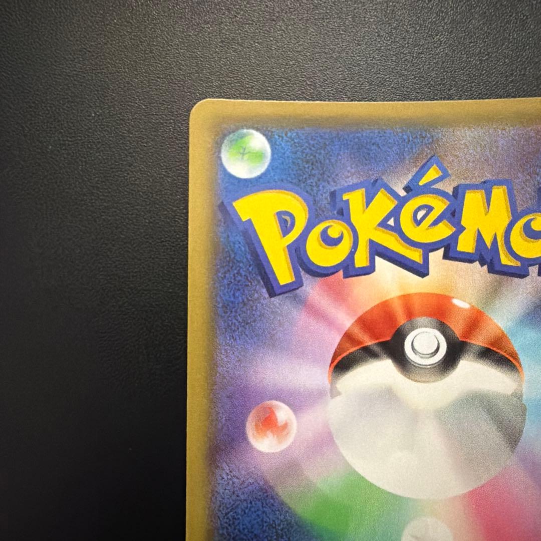 わるいギャラドス　25th ポケカ　25周年