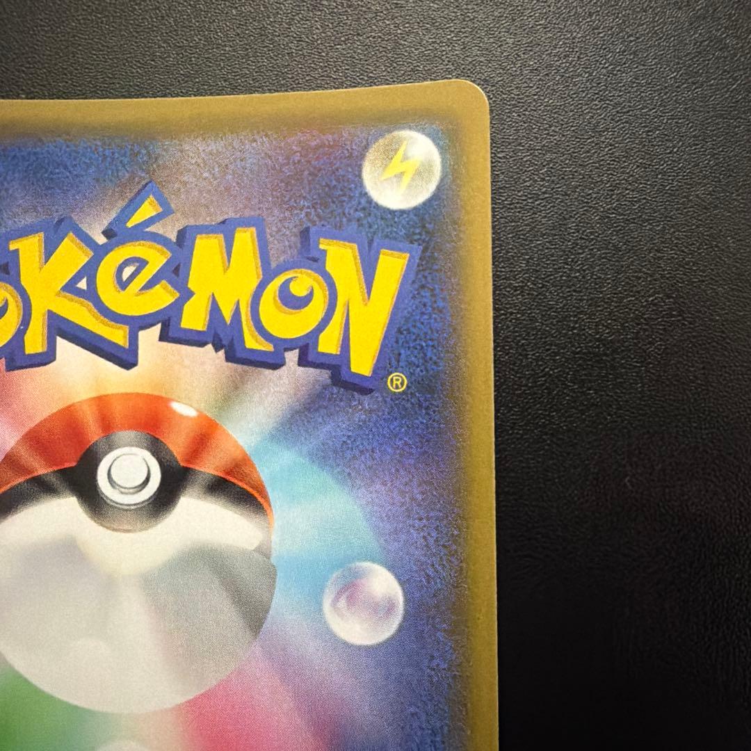 わるいギャラドス　25th ポケカ　25周年