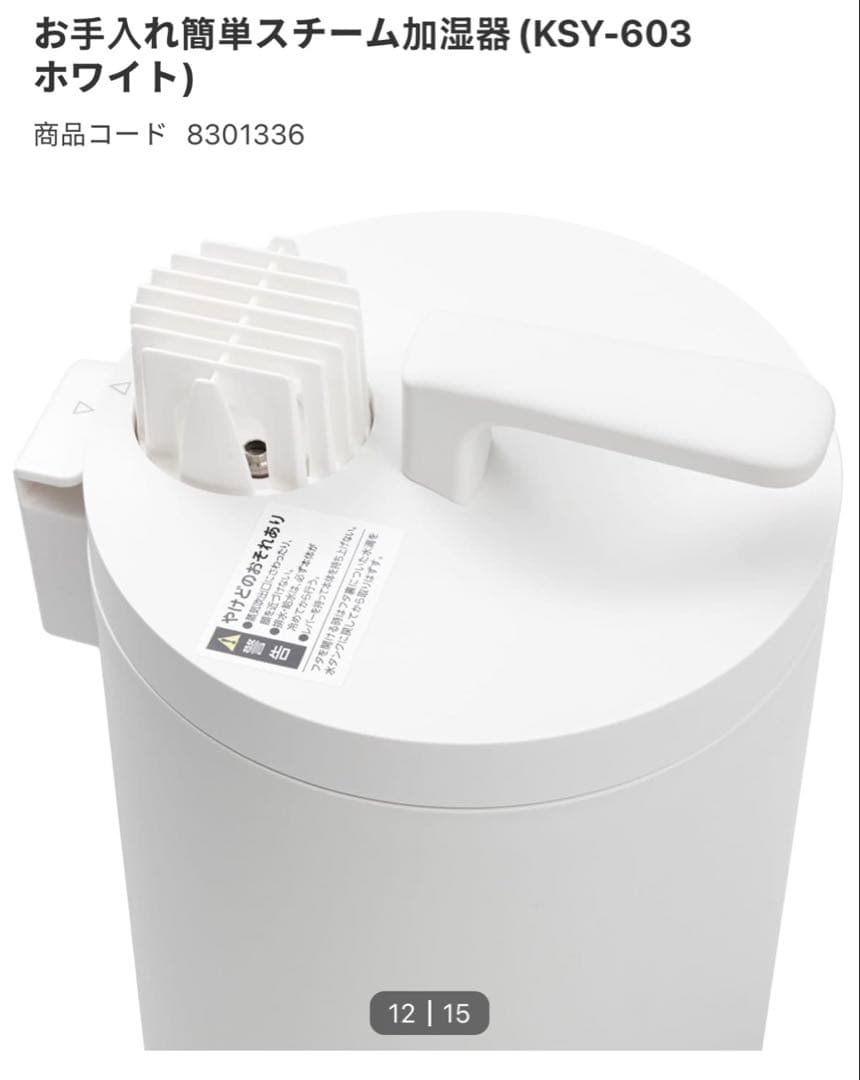 お手入れ簡単スチーム加湿器(KSY-603 ホワイト) ニトリ ホワイト 加湿器