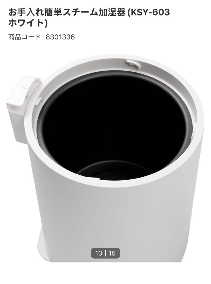 お手入れ簡単スチーム加湿器(KSY-603 ホワイト) ニトリ ホワイト 加湿器