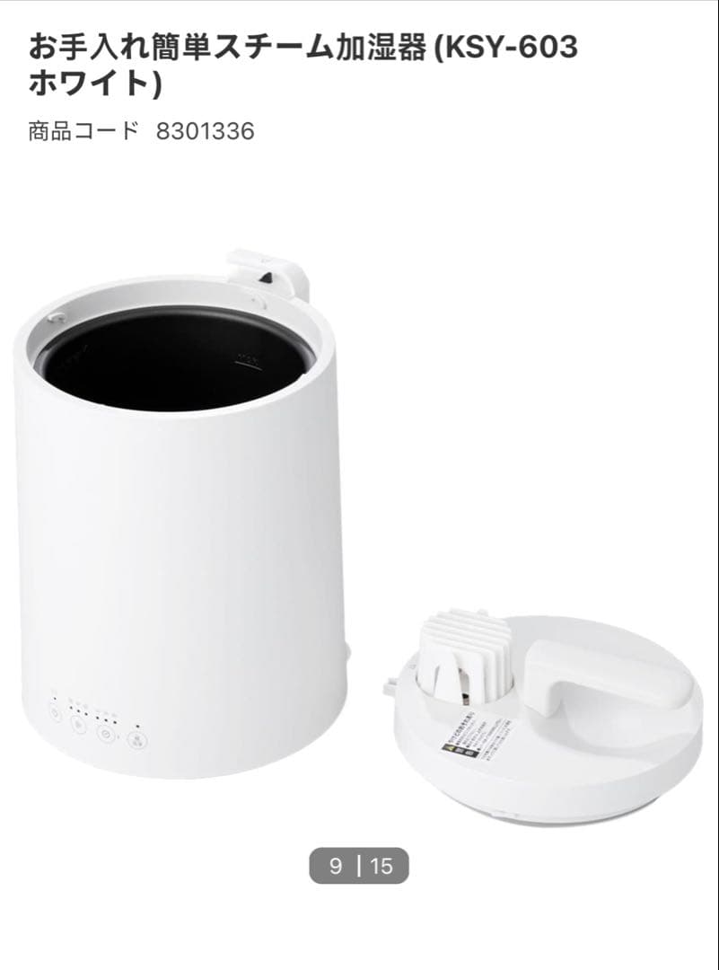 お手入れ簡単スチーム加湿器(KSY-603 ホワイト) ニトリ ホワイト 加湿器