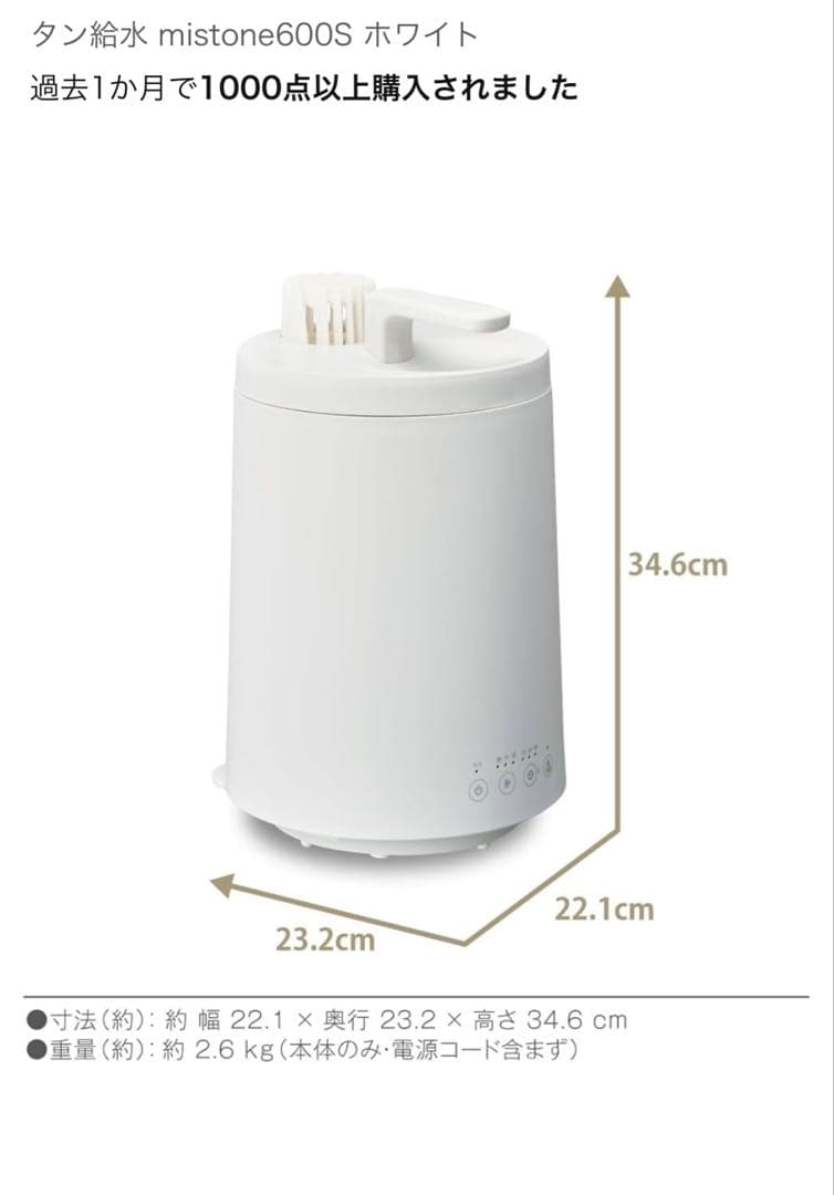 お手入れ簡単スチーム加湿器(KSY-603 ホワイト) ニトリ ホワイト 加湿器
