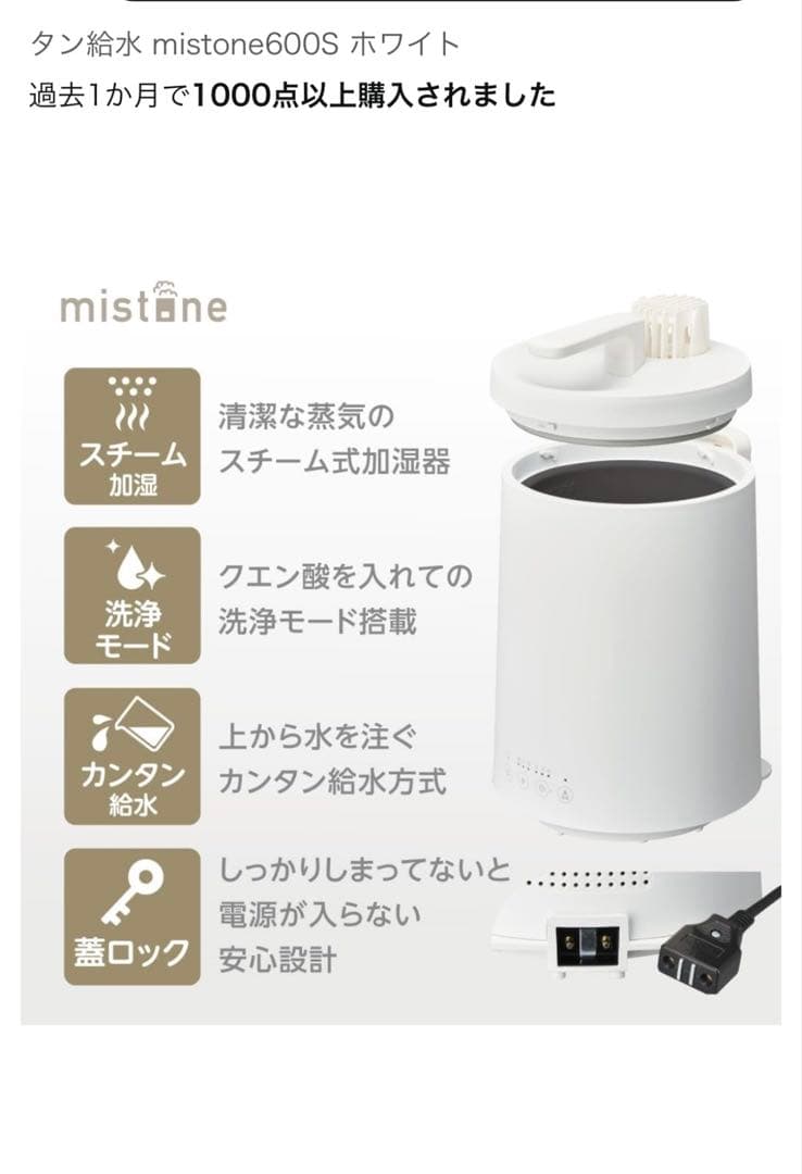 お手入れ簡単スチーム加湿器(KSY-603 ホワイト) ニトリ ホワイト 加湿器