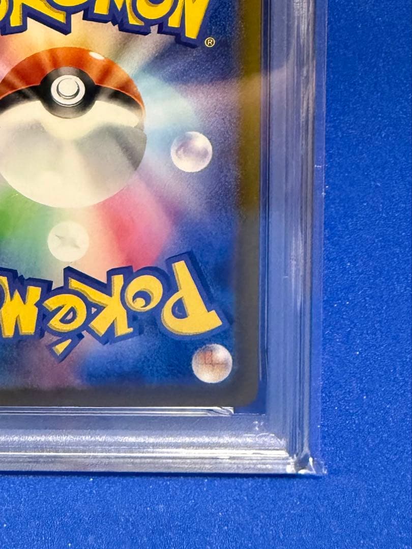 リザードン ex SAR PSA10