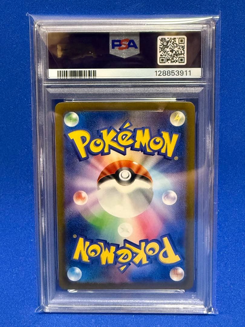 リザードン ex SAR PSA10