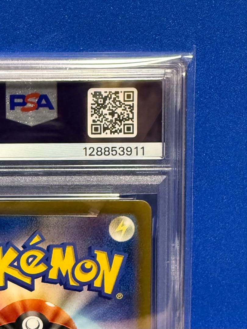 リザードン ex SAR PSA10