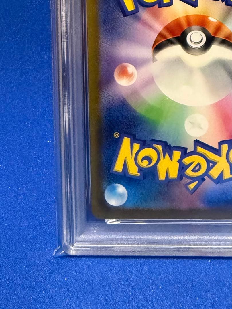 リザードン ex SAR PSA10