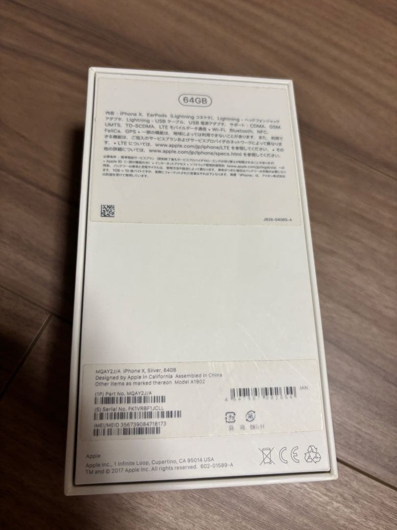 【未使用イヤフォン付】Apple iPhone X 64GB シルバー 本体